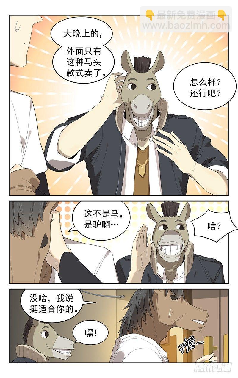 第三十一话：酒吧10