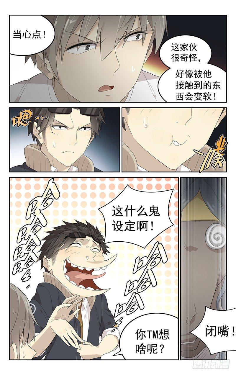 第二十二话：马摔2