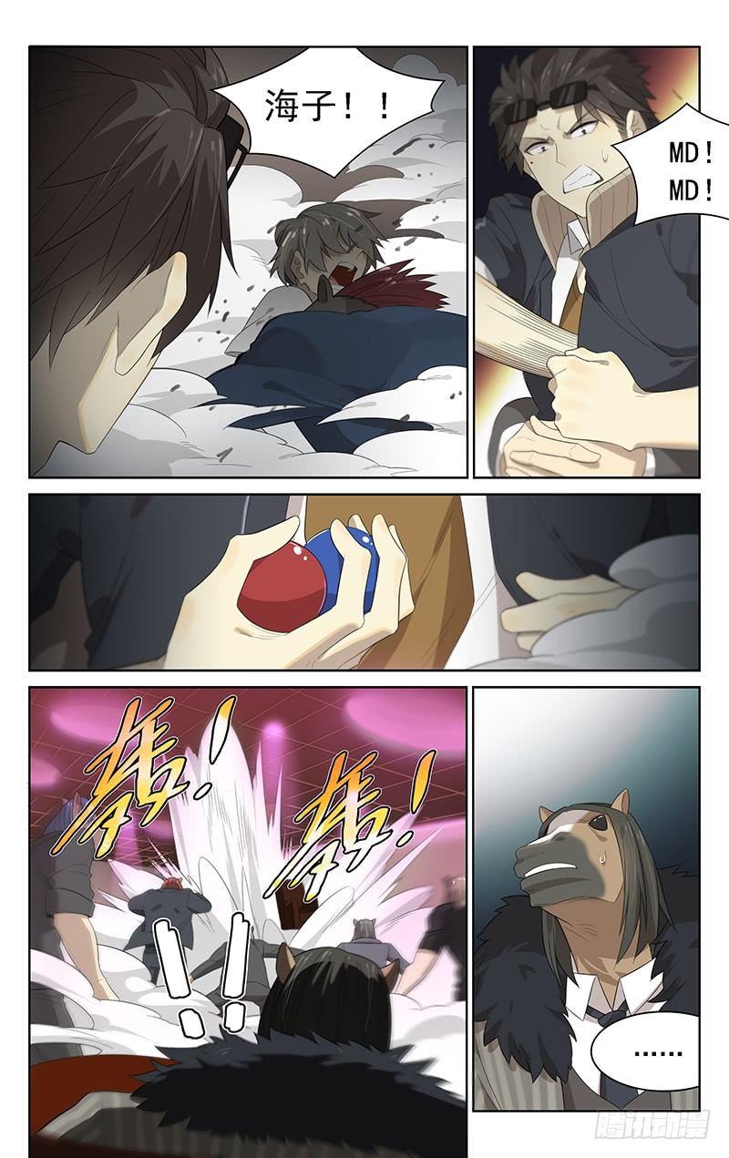 第三十三章：袖子！12