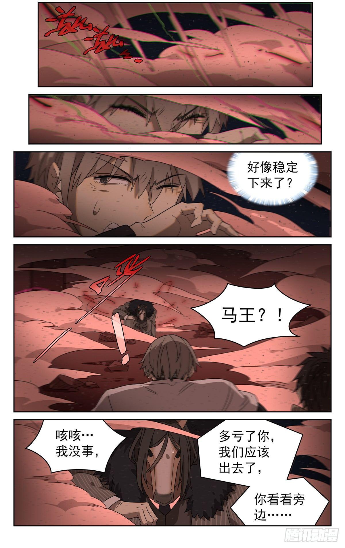 第四十三话：鬼打墙15