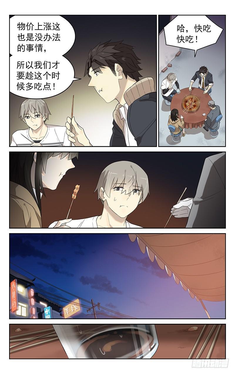 第三十九话：小吃8