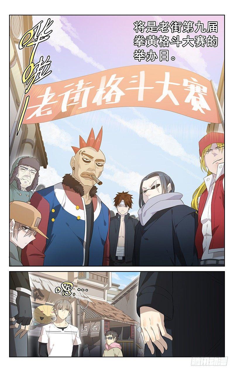 第十二话：拳黄大赛2