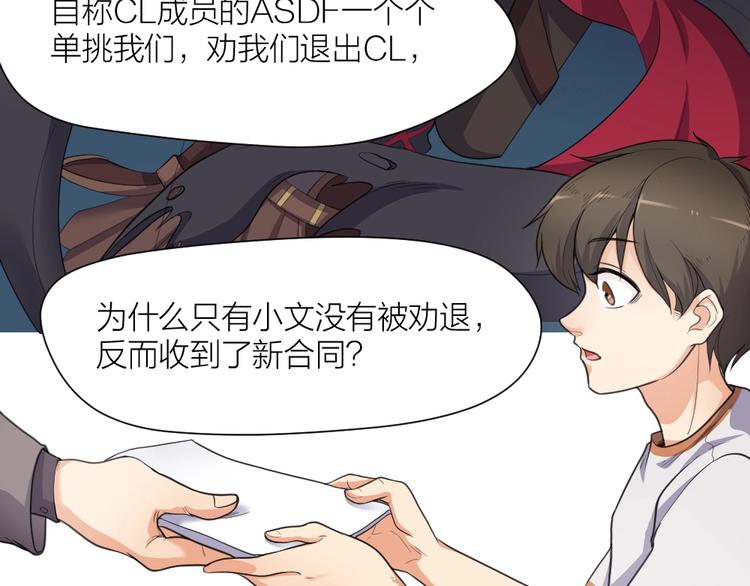 第36话 收购风波34