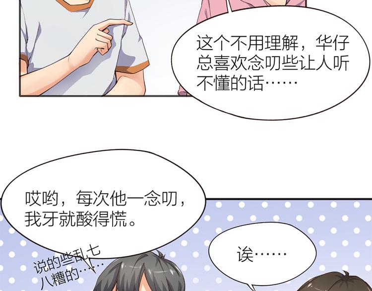 第4话  大神是萝莉？25