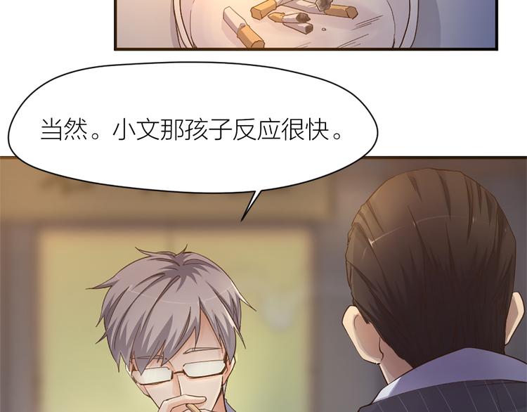 第18话 赛后一串29