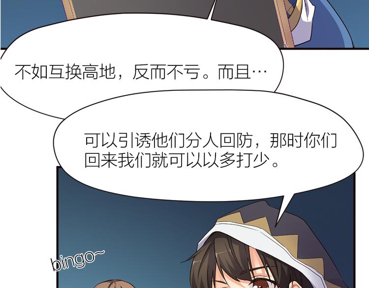 第17话 轮到哥潇洒了！27