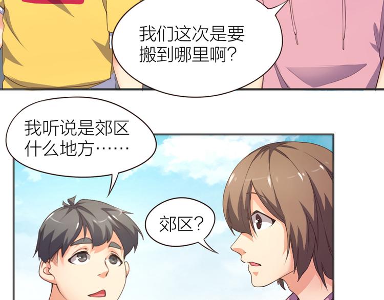 第3话  新家来客33