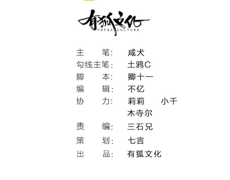 第2话 初出茅庐1
