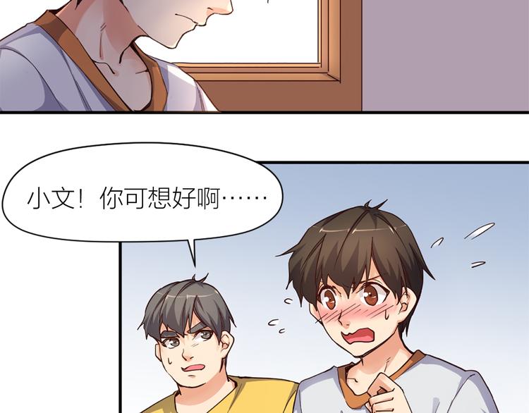第19话 五人齐38