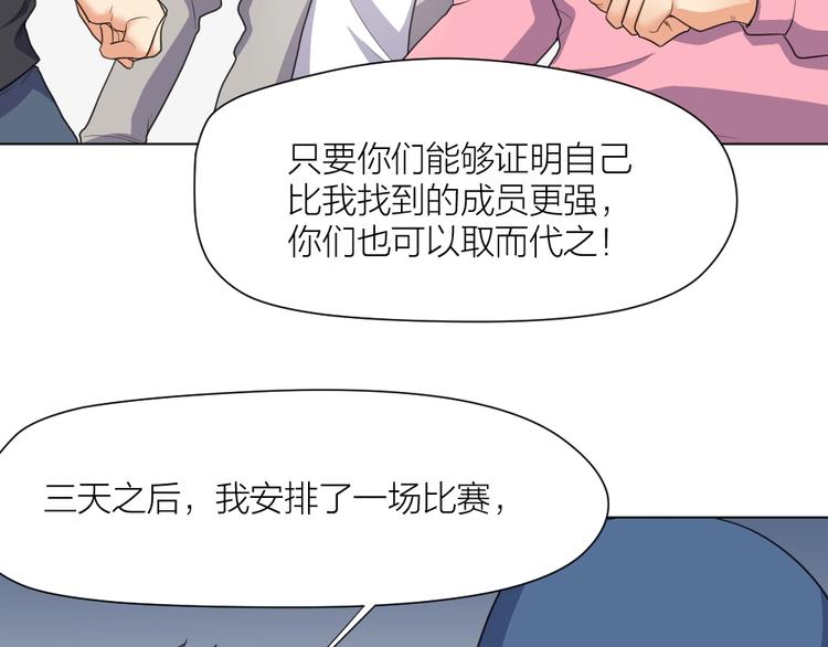 第36话 收购风波59