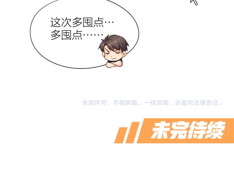 第5话 你是亮晶晶？58
