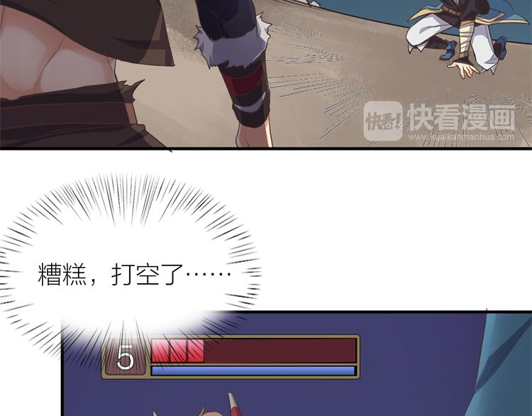 第17话 轮到哥潇洒了！74