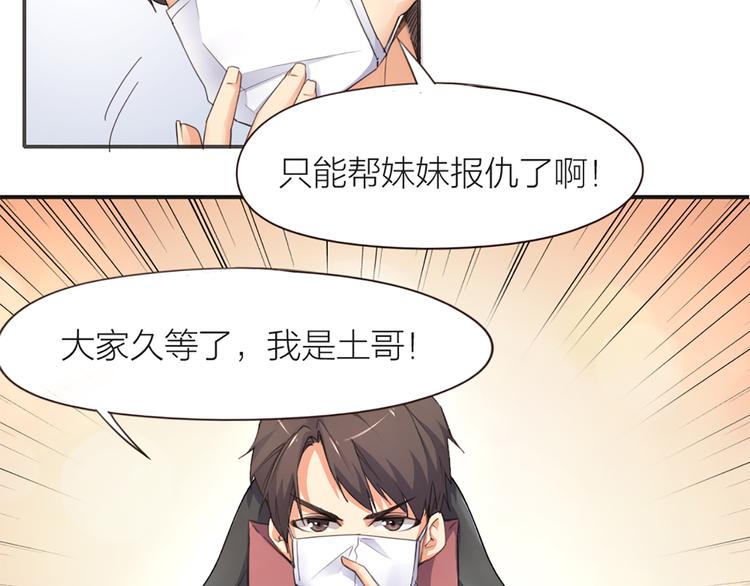 第5话 你是亮晶晶？45