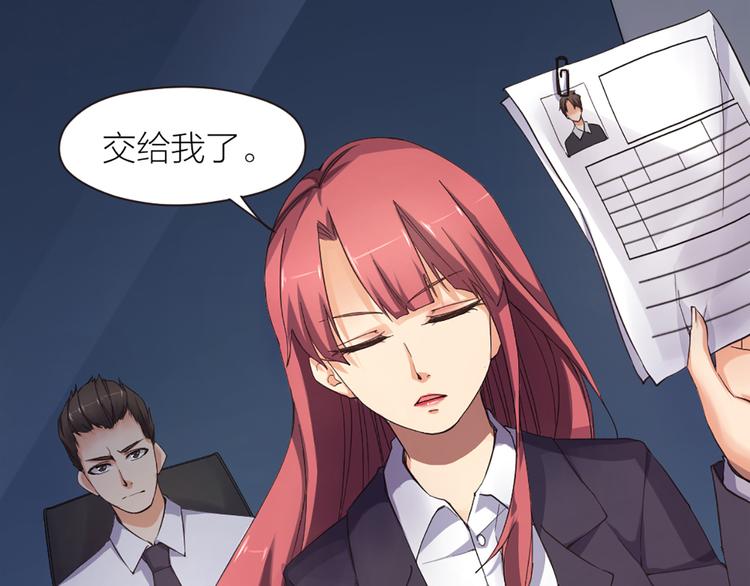 第10话  这个女人要搞事56