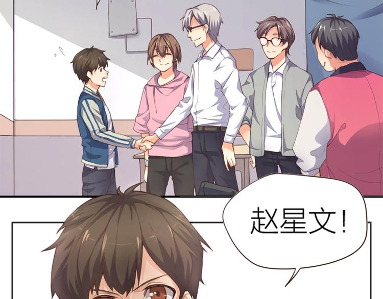第1话  我叫赵星文91