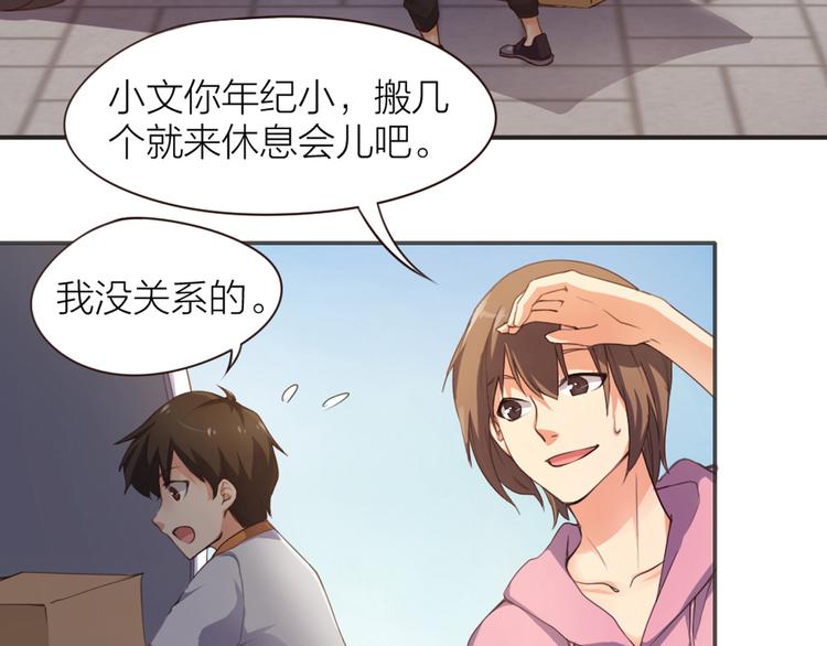 第3话  新家来客5