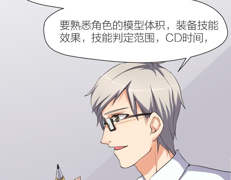第11话 第一次训练18