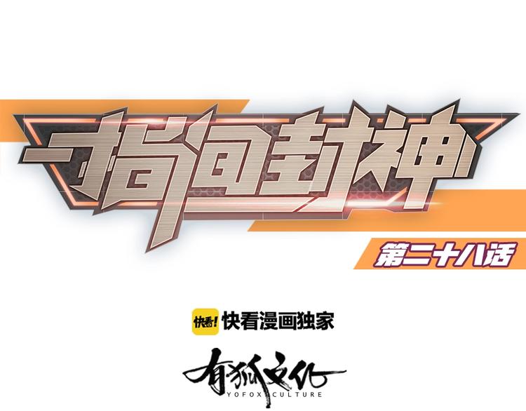 第28话 响尾蛇矩阵0