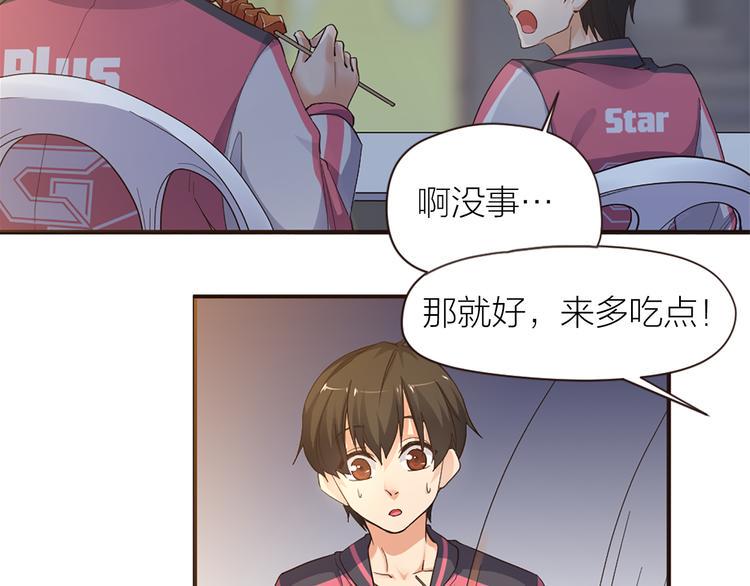 第18话 赛后一串7