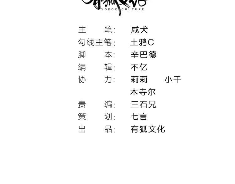 第18话 赛后一串1