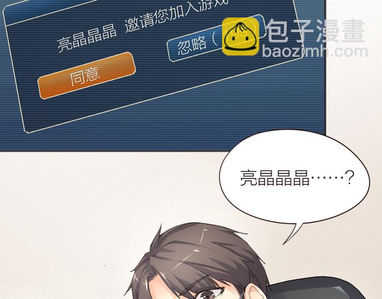 第5话 你是亮晶晶？53
