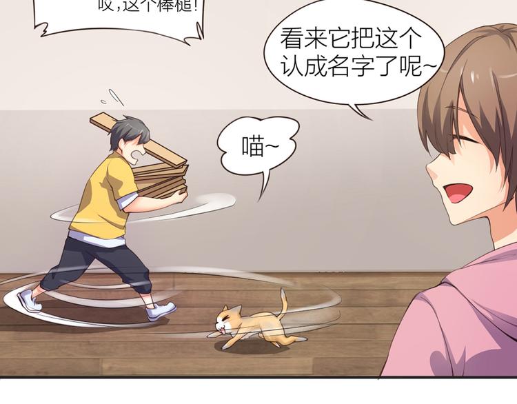 第3话  新家来客55
