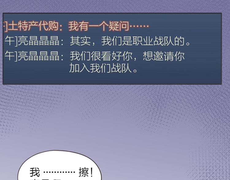 第6章 等一个真香45