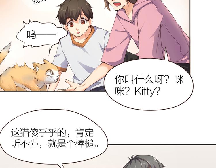 第3话  新家来客52