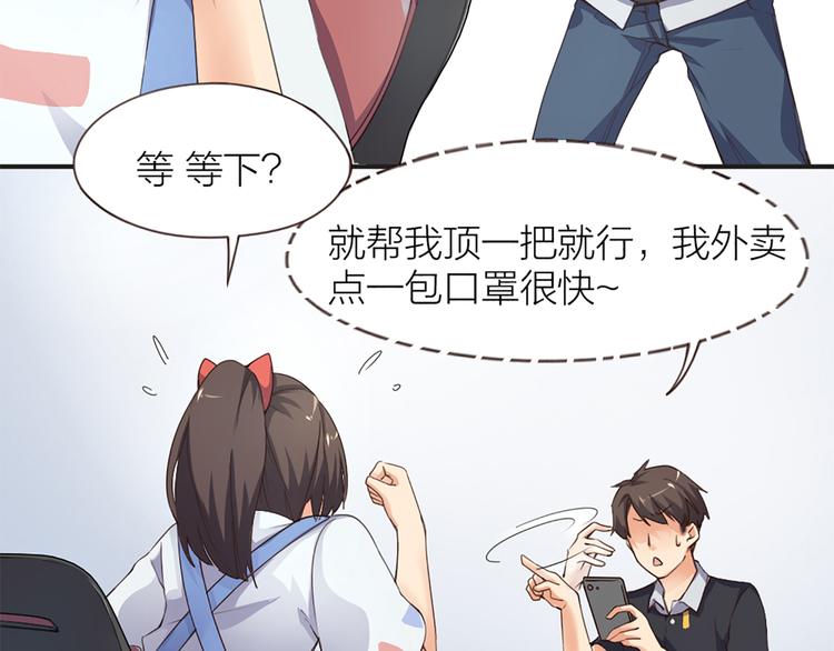 第5话 你是亮晶晶？10
