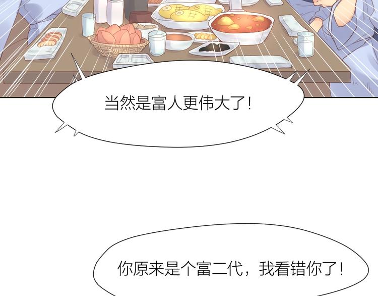 第32话 休完假接着刚！40