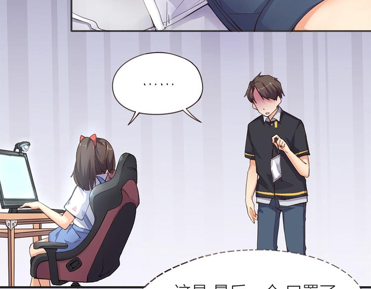 第5话 你是亮晶晶？8