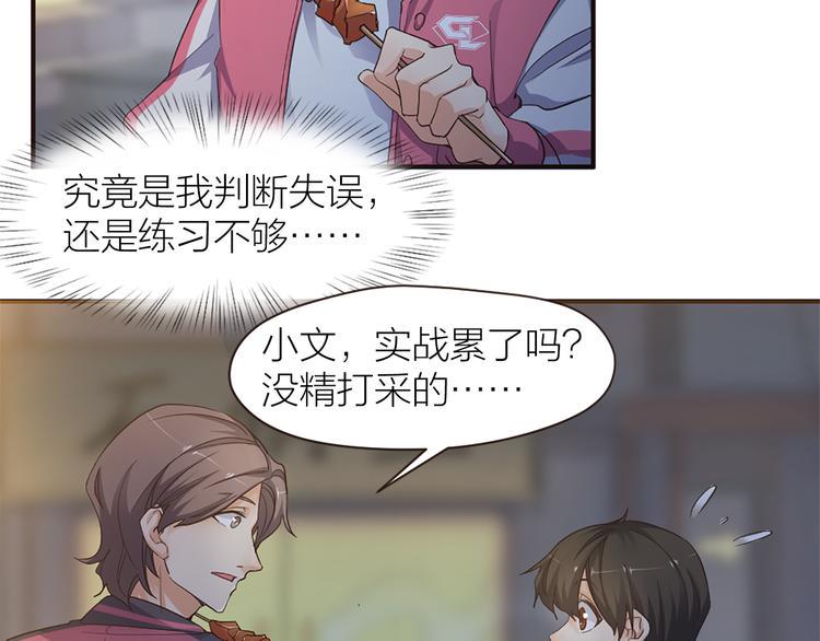 第18话 赛后一串6