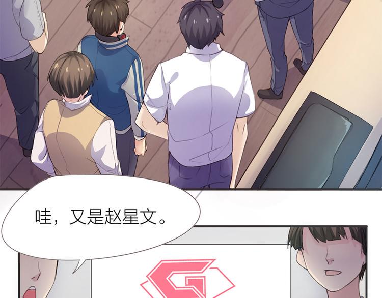 第1话  我叫赵星文16
