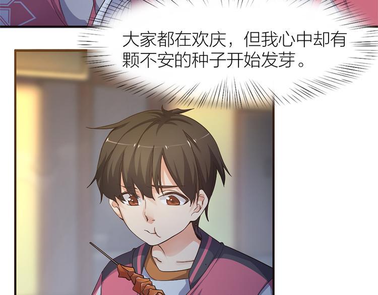 第18话 赛后一串5
