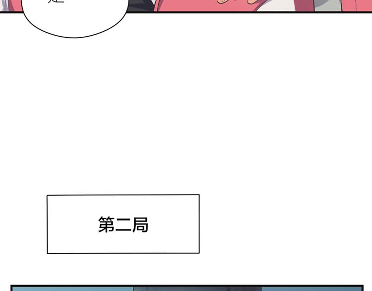 第14话 难道要输？13