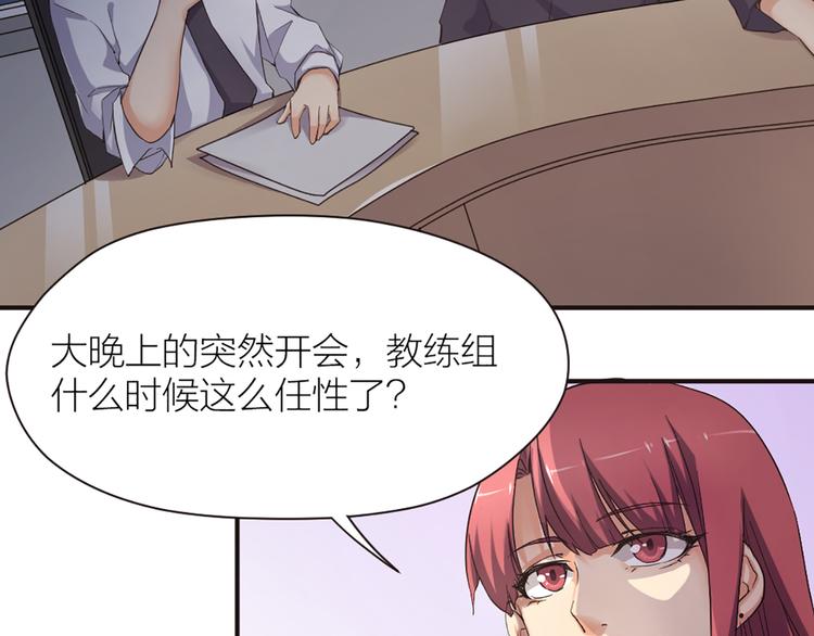第10话  这个女人要搞事42