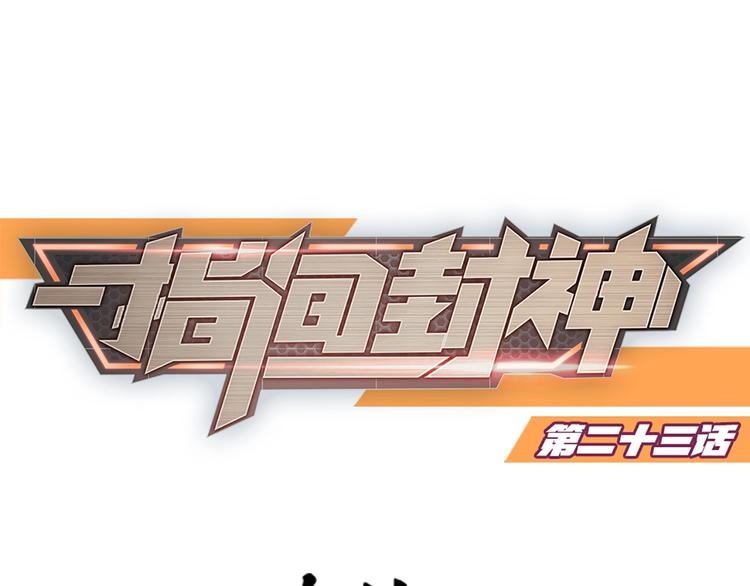 第23话 手段0