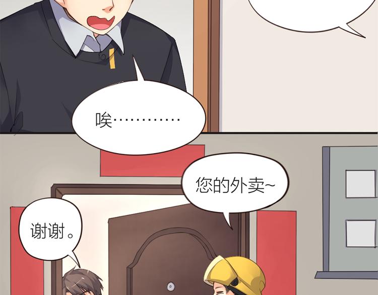 第5话 你是亮晶晶？43