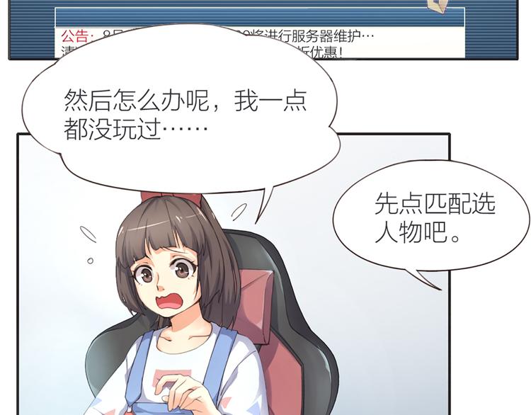 第5话 你是亮晶晶？23