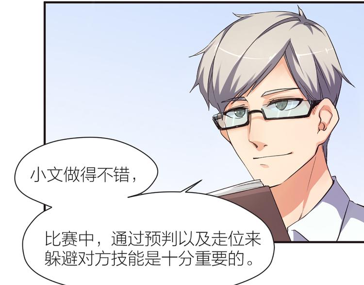 第11话 第一次训练15