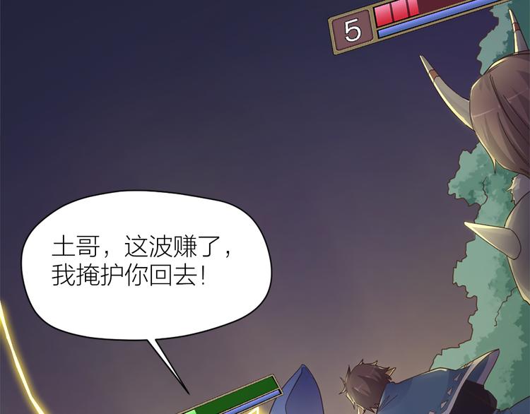 第17话 轮到哥潇洒了！58