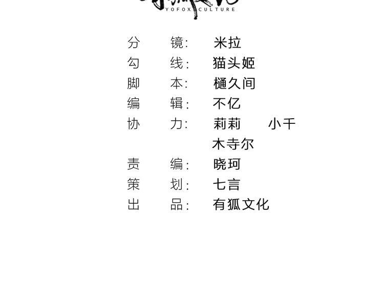 第36话 收购风波1