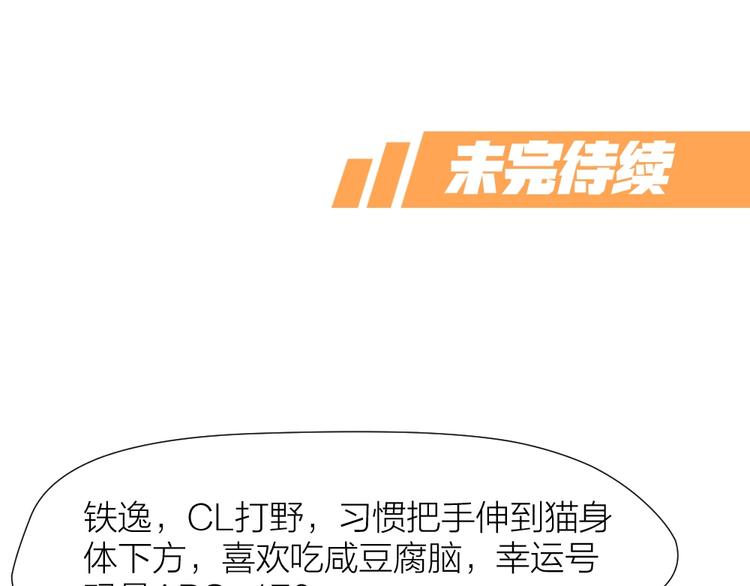 第29话 完全克制61
