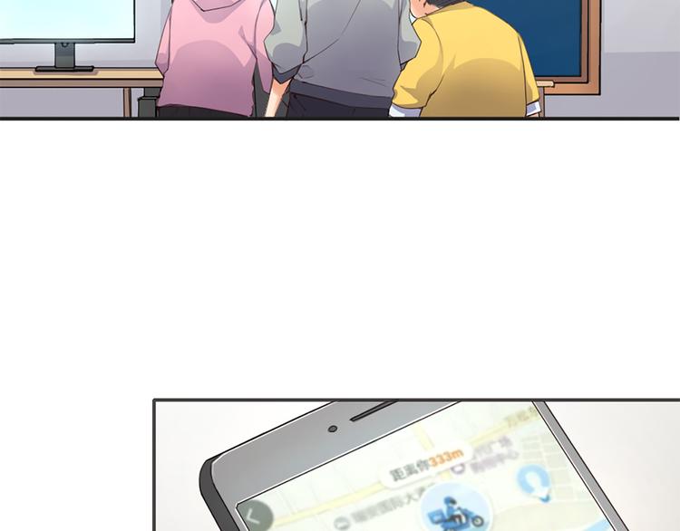 第5话 你是亮晶晶？19