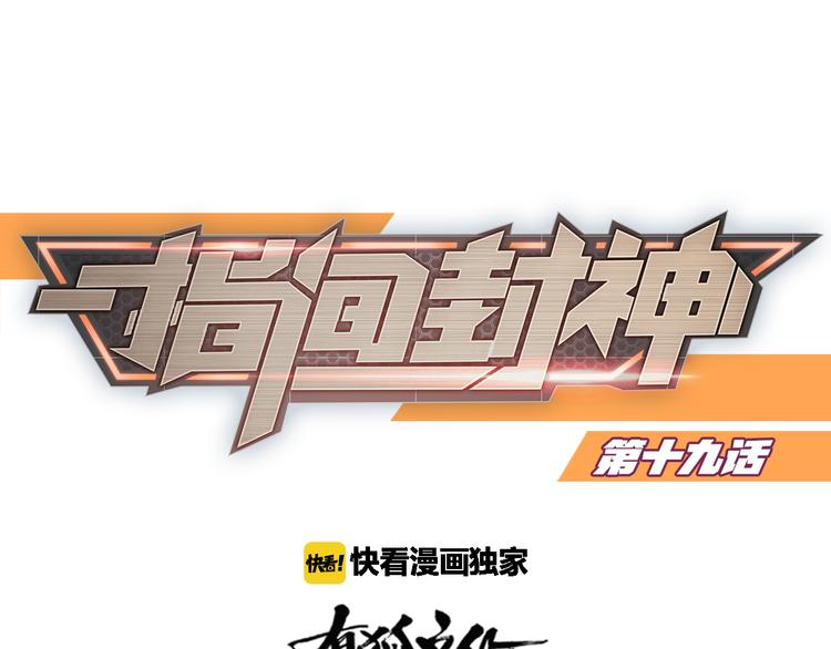 第19话 五人齐0