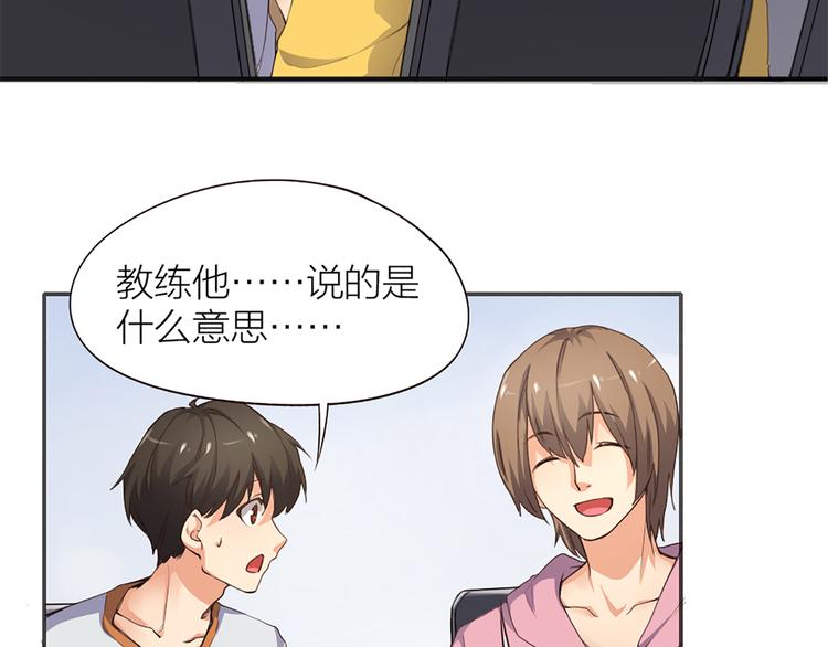 第4话  大神是萝莉？24