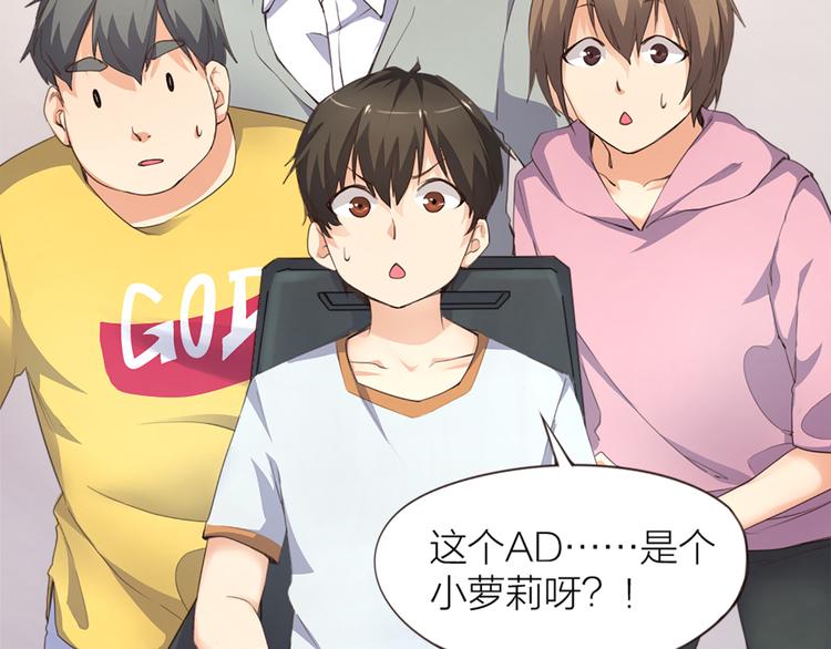 第4话  大神是萝莉？48