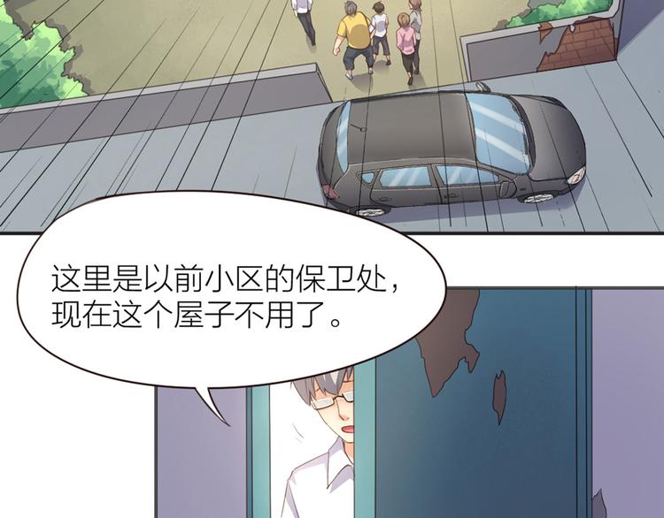 第3话  新家来客46