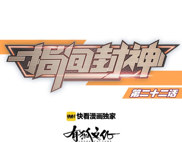 第22话 保级赛0