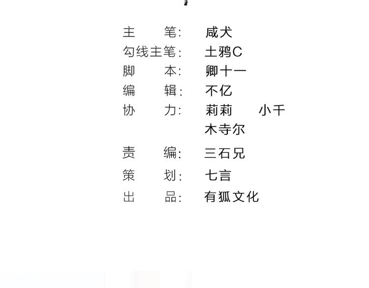 第3话  新家来客1